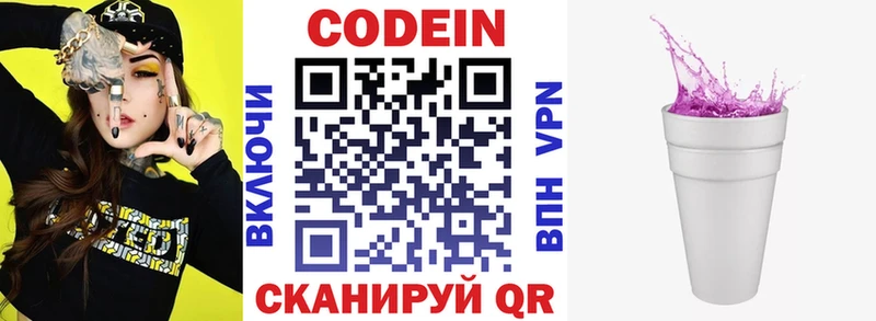 цена   Нижняя Салда  Codein напиток Lean (лин) 
