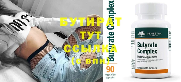 бутират Магадан