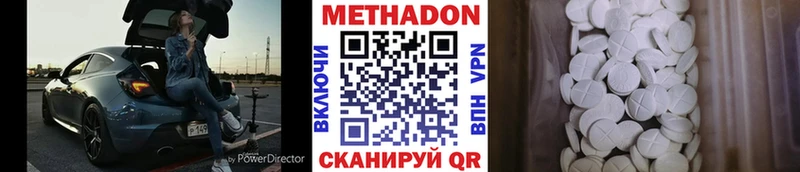где продают   Нижняя Салда  МЕТАДОН VHQ 